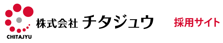 株式会社チタジュウ 採用サイト