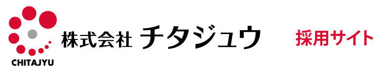 株式会社チタジュウ 採用サイト